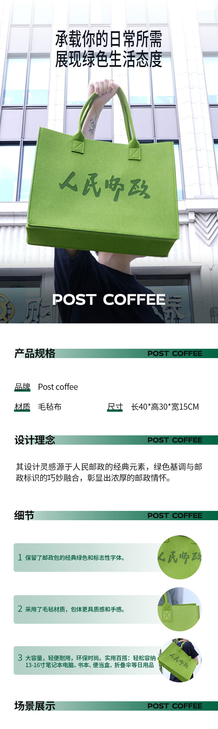 邮豆 post coffee托特包