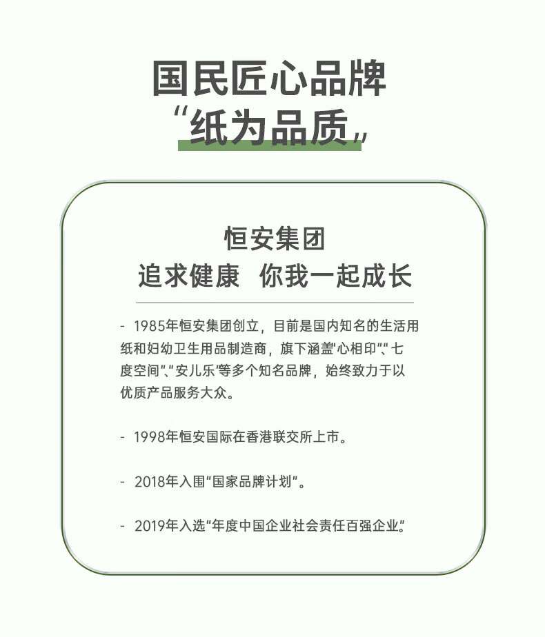 心相印 70抽塑装无印花厨房纸巾单提装 KDT170