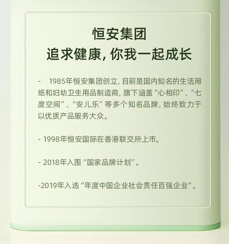 心相印 茶语丝享系列150抽*24包三层塑装抽纸 DT15150