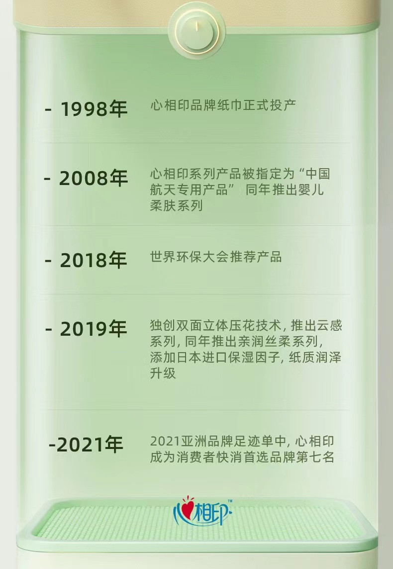 心相印 茶语丝享系列150抽*24包三层塑装抽纸 DT15150