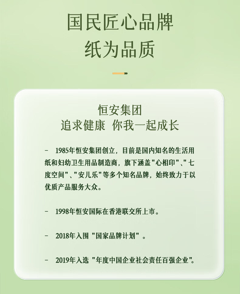 心相印 云感系列150克10粒装四层立体压花卷筒卫生纸 BT5410