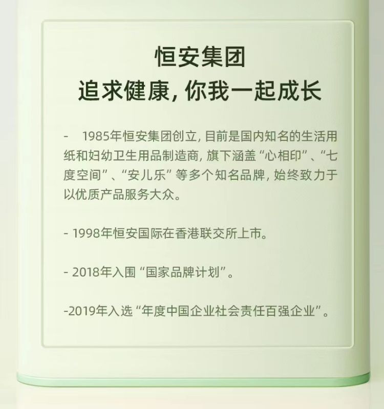 心相印 茶语丝享系列120抽27包装三层塑装抽纸 DT15120