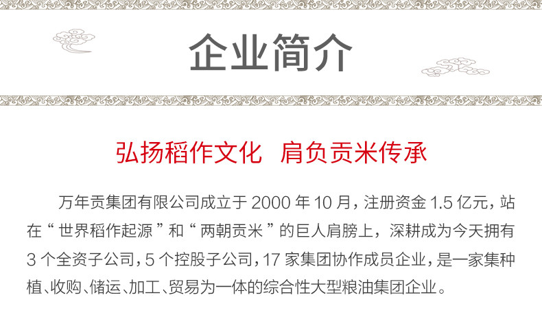 万年贡 有机粥米1kg 营养健康生态 江西大米 煮粥米2斤 营养好吸收粥米 当季新米