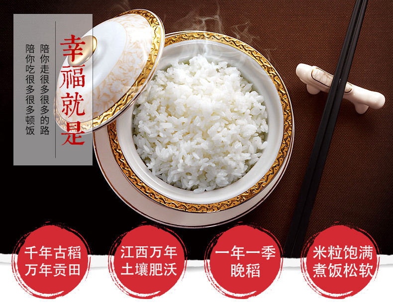 万年贡 金典御贡米 优选稻米 丝苗大米 5kg