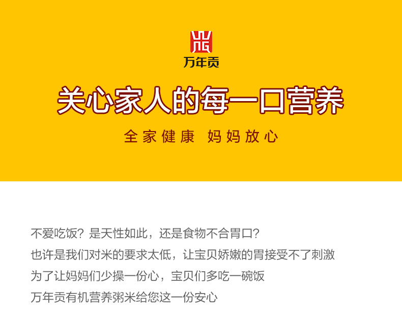 万年贡 有机粥米1kg 营养健康生态 江西大米 煮粥米2斤 营养好吸收粥米 当季新米