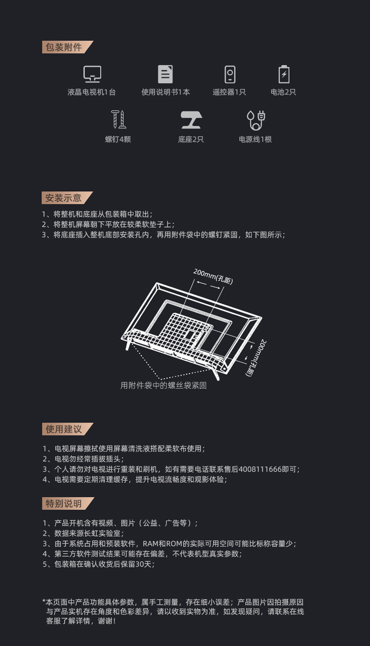 长虹/CHANGHONG 43D5F PRO  43英寸 超薄语音电视