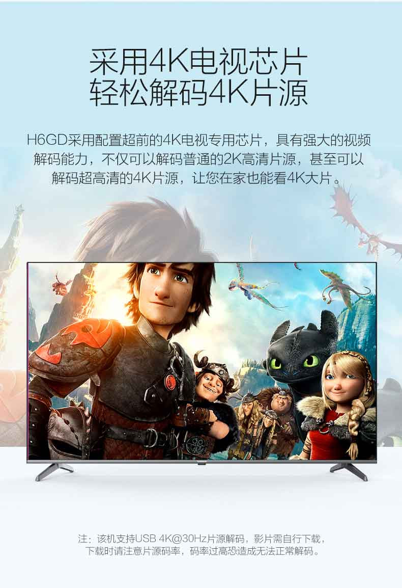 长虹/CHANGHONG 55H6GD   55英寸 智能液晶电视