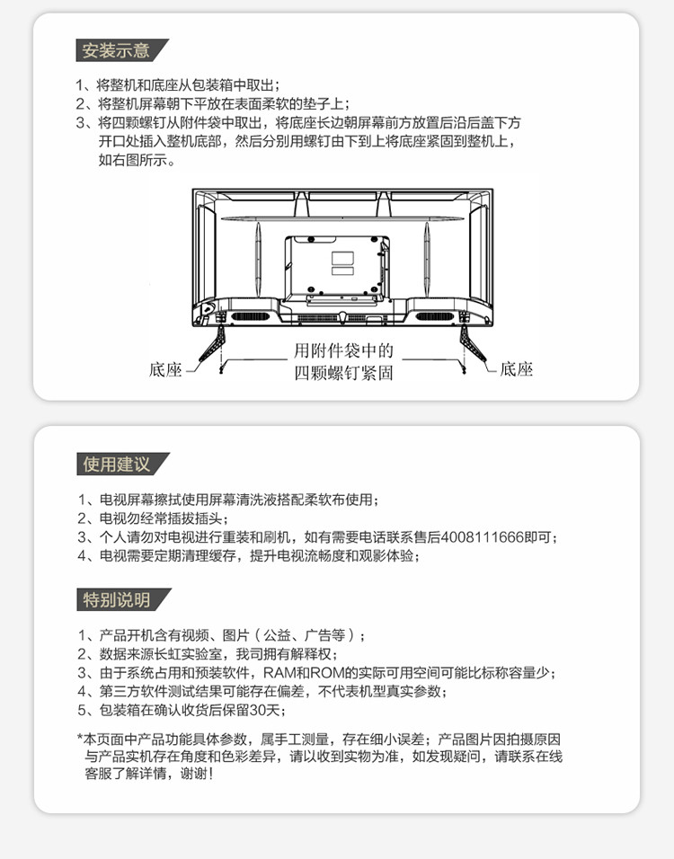 长虹/CHANGHONG 42P3F 42英寸 4K解码全面屏平板LED电视机 黑色