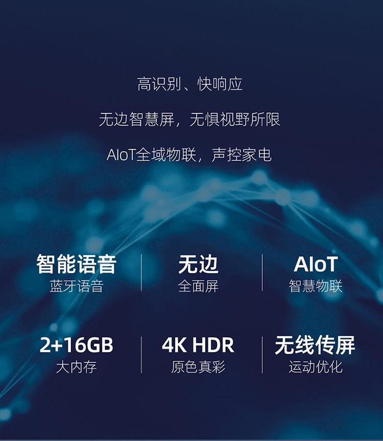长虹/CHANGHONG 55D6H 55英寸 智能液晶电视