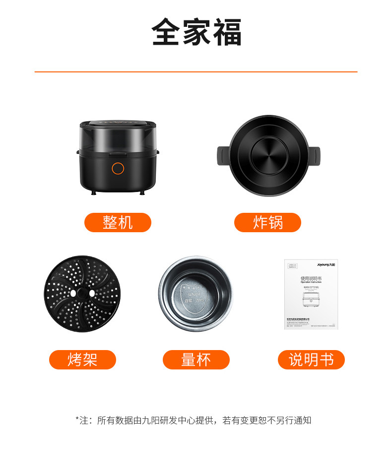 九阳/Joyoung 空气炸锅5.5L大容量家用多功能彩屏触控可视窗口电炸锅炸薯条机VF781智能款