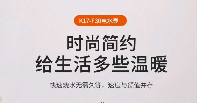 九阳/Joyoung 水壶1.7L大容量家用无缝内胆食品级304不锈钢内胆开水煲 K17-F30