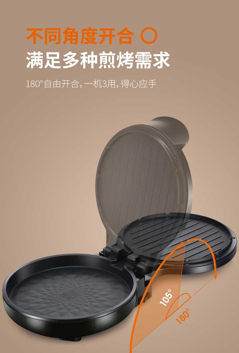 九阳/Joyoung 电饼铛 家用多功能 煎烤烙饼机 双面加热 不粘易清洗 JK-30K09S