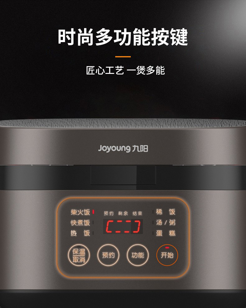 九阳/Joyoung 电饭煲家用 电饭锅智能预约多功能大功率 4L容量适2-5人F40FY-F311