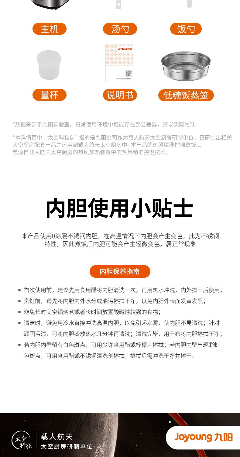 九阳/Joyoung 电饭煲4L容量0涂层电饭锅316L不锈钢内胆火力IH电磁加热 40N7