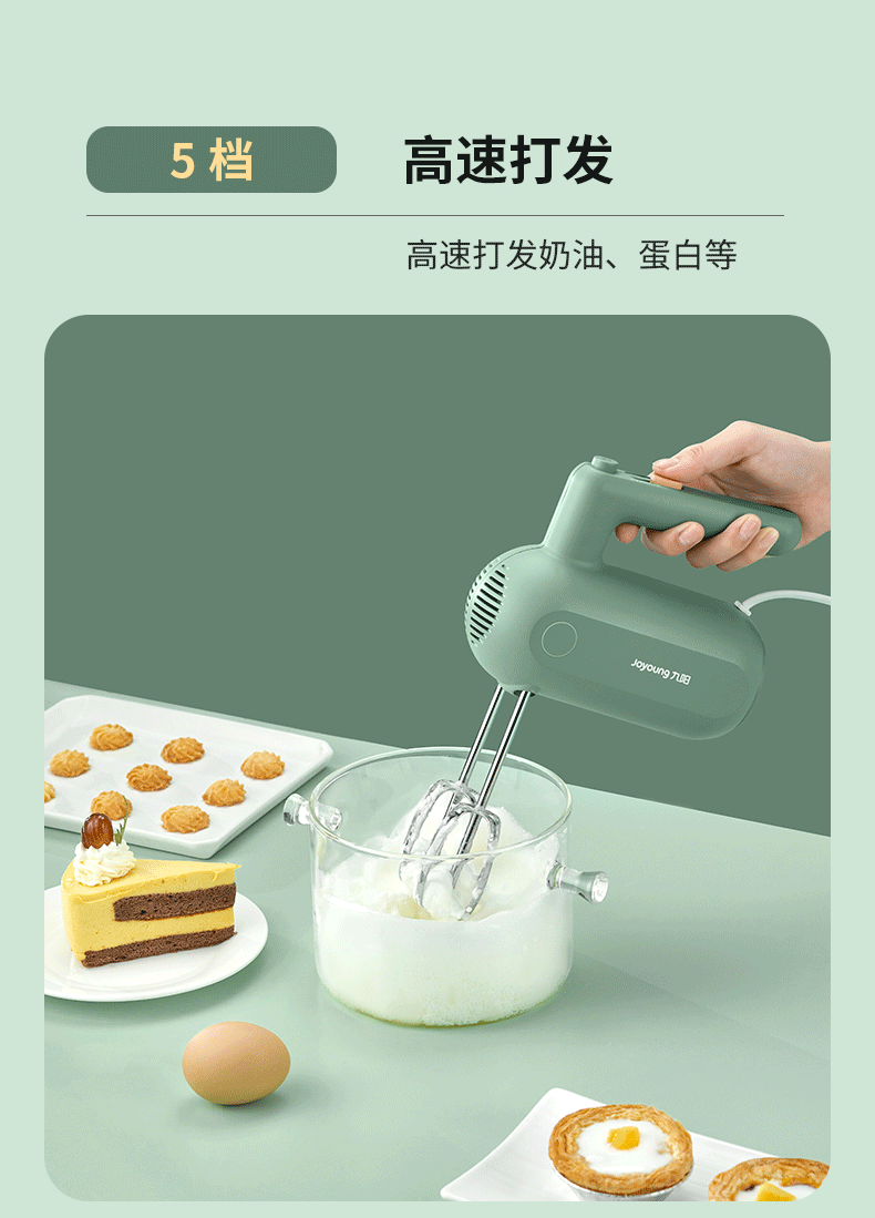 九阳/Joyoung 手持电动打蛋器 料理机 打发器 多功能家用搅拌机迷你打奶油烘焙S-LD150