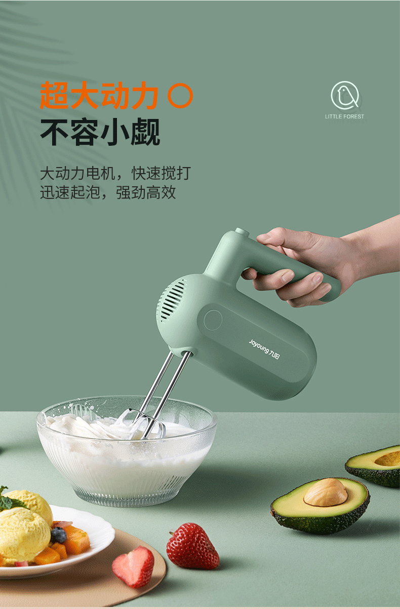 九阳/Joyoung 手持电动打蛋器 料理机 打发器 多功能家用搅拌机迷你打奶油烘焙S-LD150