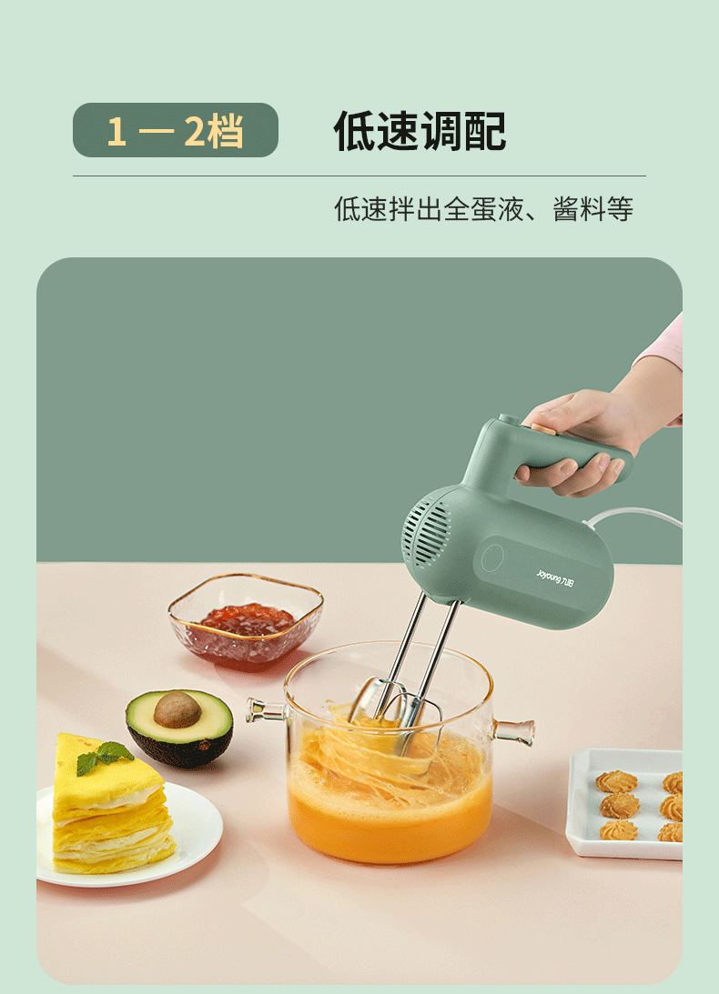 九阳/Joyoung 手持电动打蛋器 料理机 打发器 多功能家用搅拌机迷你打奶油烘焙S-LD150