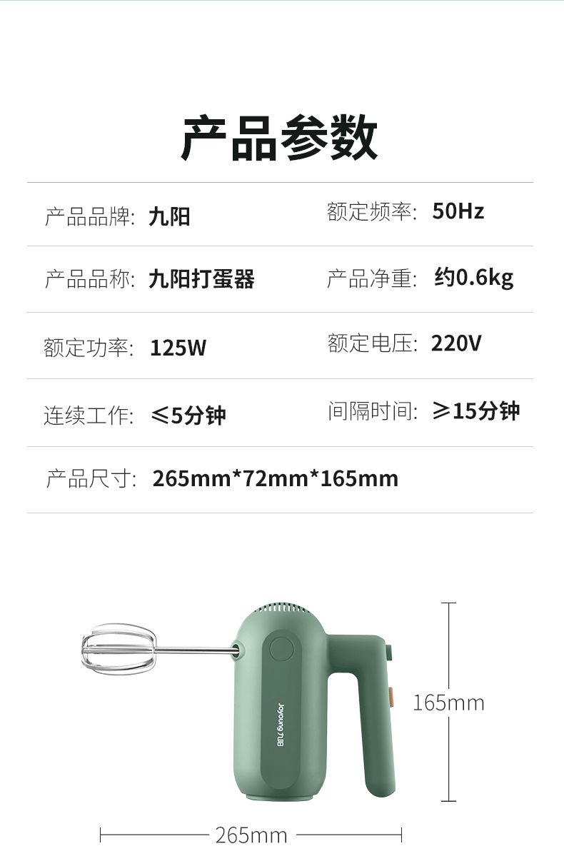 九阳/Joyoung 手持电动打蛋器 料理机 打发器 多功能家用搅拌机迷你打奶油烘焙S-LD150