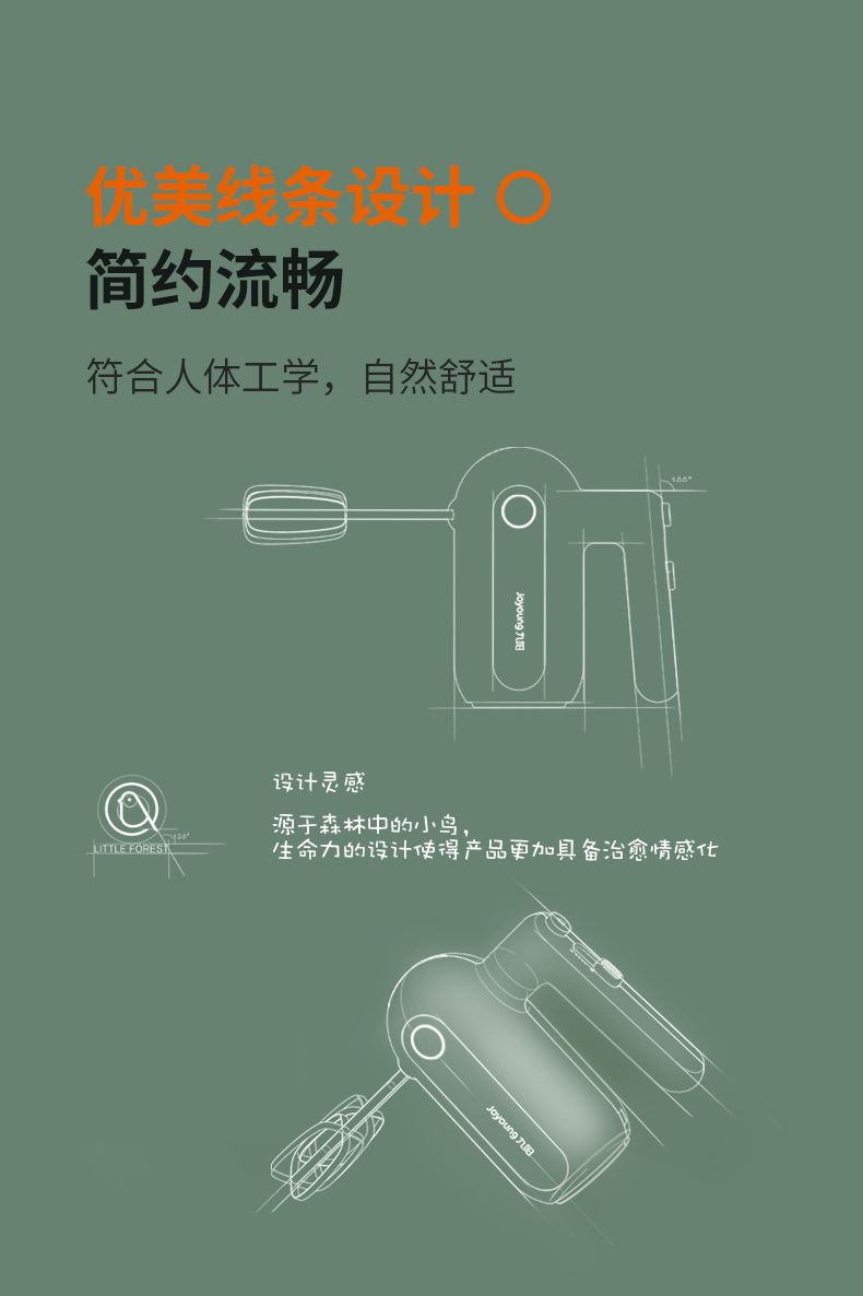 九阳/Joyoung 手持电动打蛋器 料理机 打发器 多功能家用搅拌机迷你打奶油烘焙S-LD150