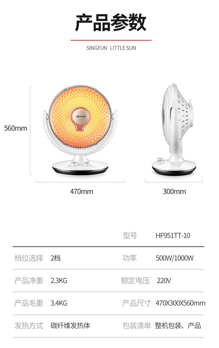 先锋/SINGFUN 小太阳花篮取暖器电暖气取暖器办公家用电暖器室HF951TT-10