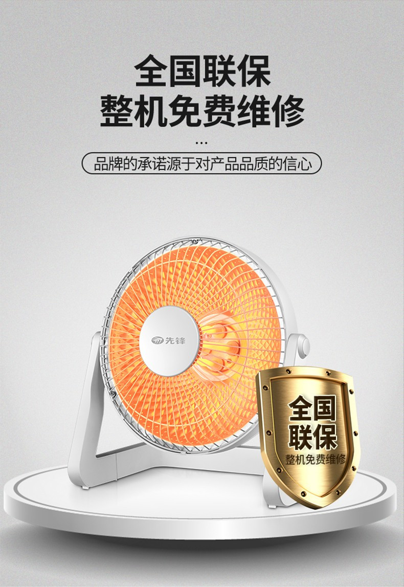 先锋/SINGFUN 取暖器 小太阳电暖器台式烤火炉家用取暖电器伴侣石英管加热器节能DTY-X1