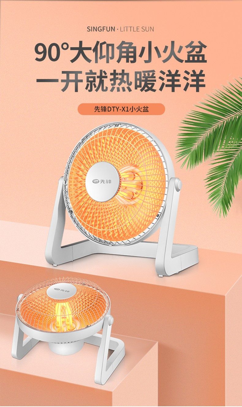 先锋/SINGFUN 取暖器 小太阳电暖器台式烤火炉家用取暖电器伴侣石英管加热器节能DTY-X1