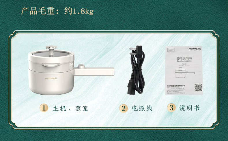 【券后到手134元】九阳电煮锅宿舍学生锅火锅蒸煮一体家用煮面小型多功能料理锅电热锅HG15-G622