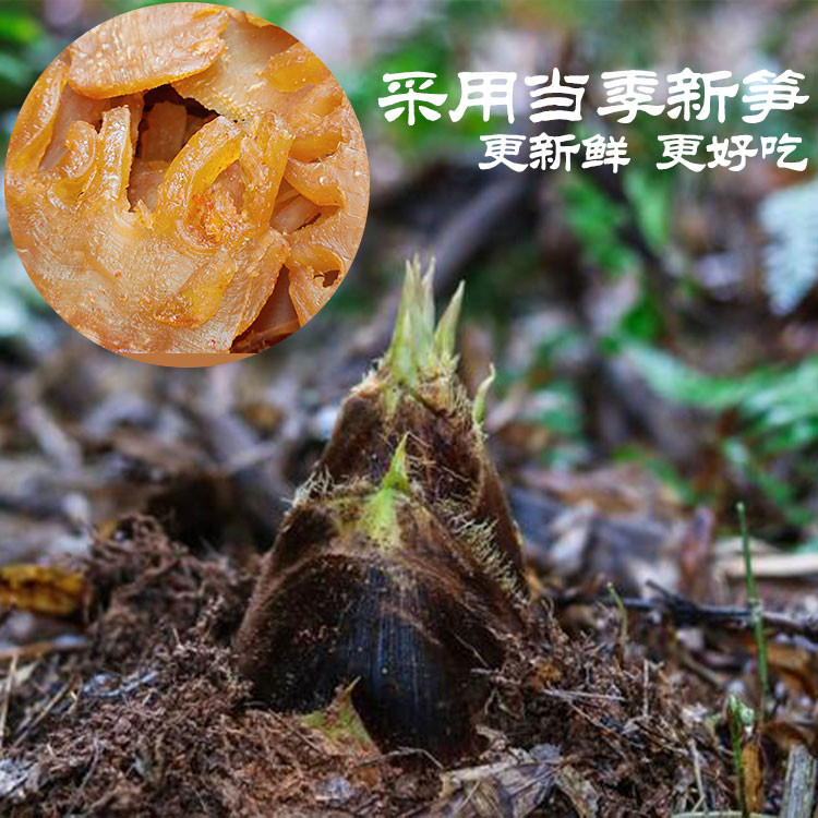 农家自产 【宜春万载】高村小吃香甜脆笋干  250g/袋