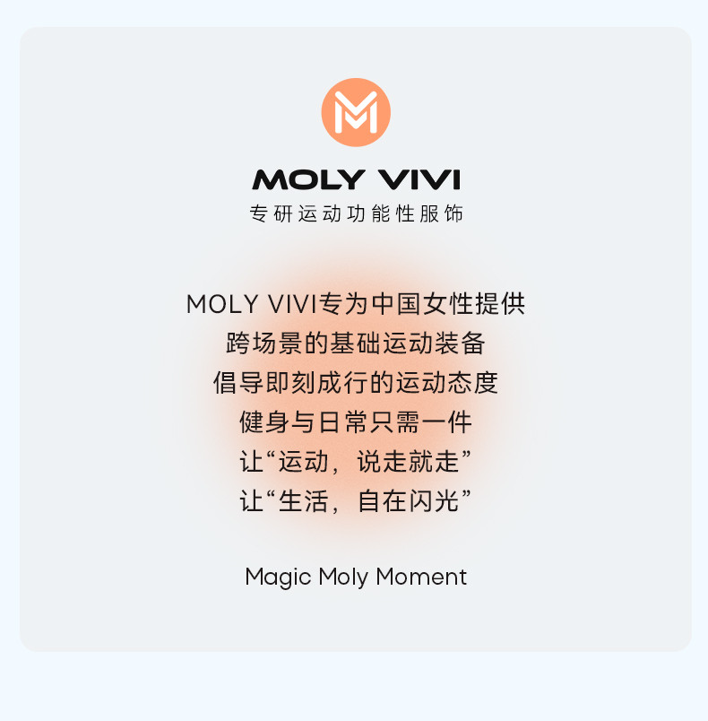 魔力薇薇/MOLYVIVI 魔力撞色运动裤