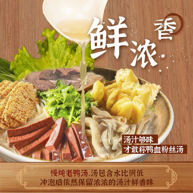 槑好时光正宗南京鸭血粉丝汤213g/221g方便速食8桶装