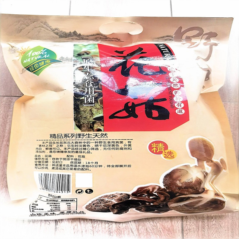 农家自产 精品花菇450g