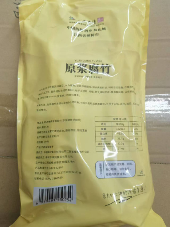 老俵情 原浆腐竹300g