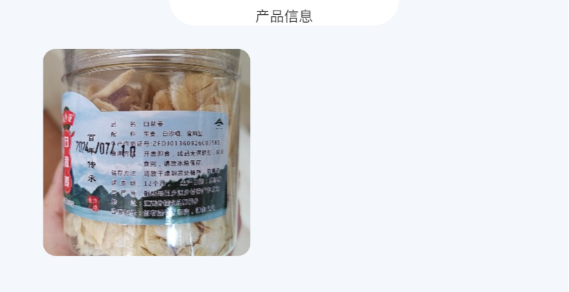 铜乡源 【江西宜春】铜鼓白姜片老姜干盐姜228g一罐