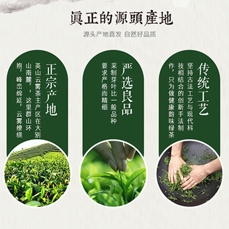 庆山春 英山云雾茶-寻道300g礼盒装