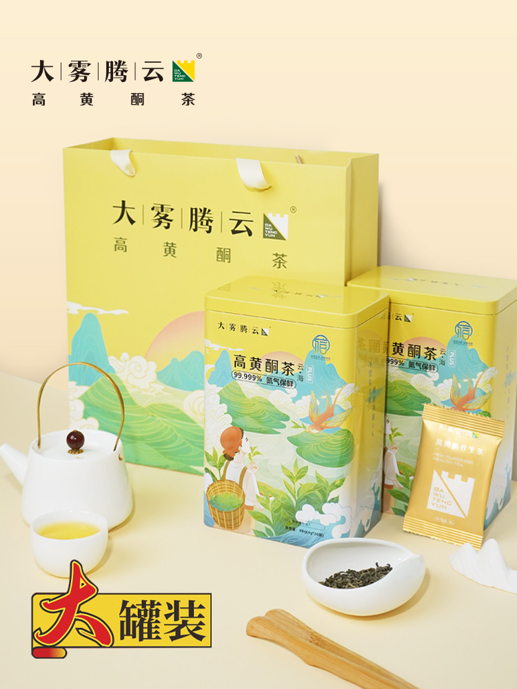 大雾腾云 【信宜馆】云海plus系列清香绿茶