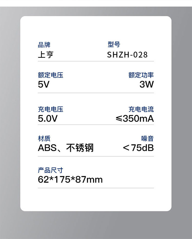 上亨 SHZH-028毛球修剪器充电式家用粘毛器