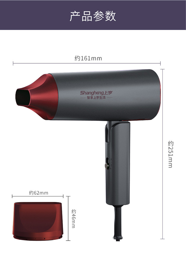 上亨 上亨 电吹风机家用宿舍寝室学生大风力大功率速干低噪负离子不伤发吹风筒SHZH-LC18W042
