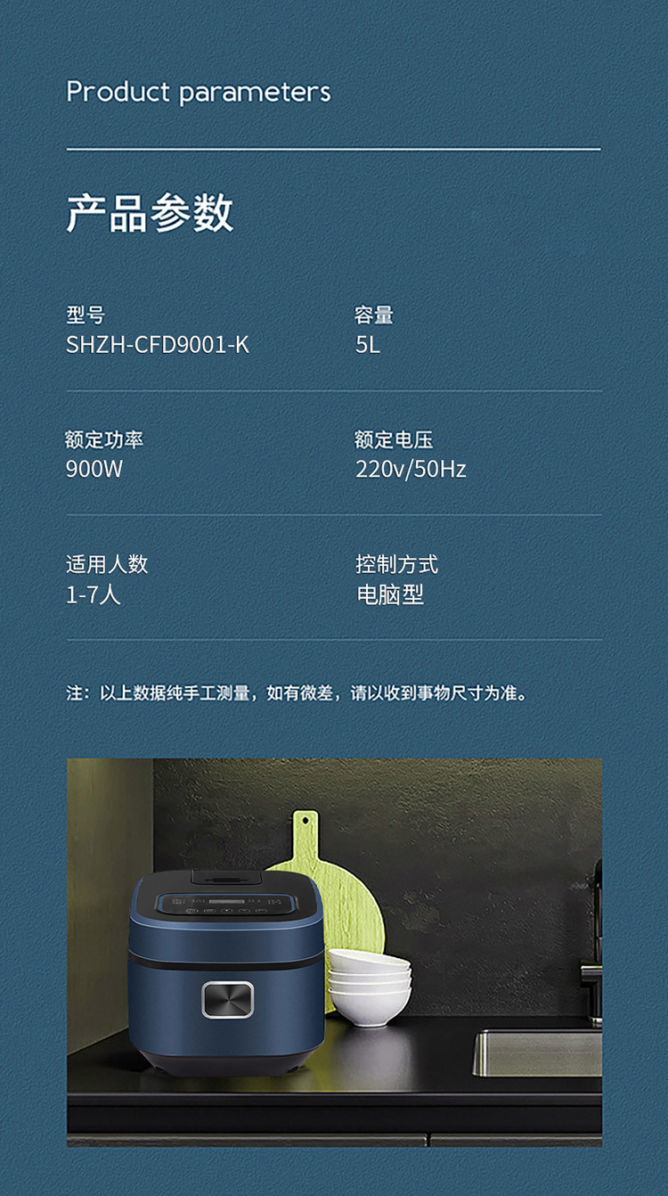 上亨 多功能家用电饭煲5L升智能电饭锅SHZH-CFD9001-K