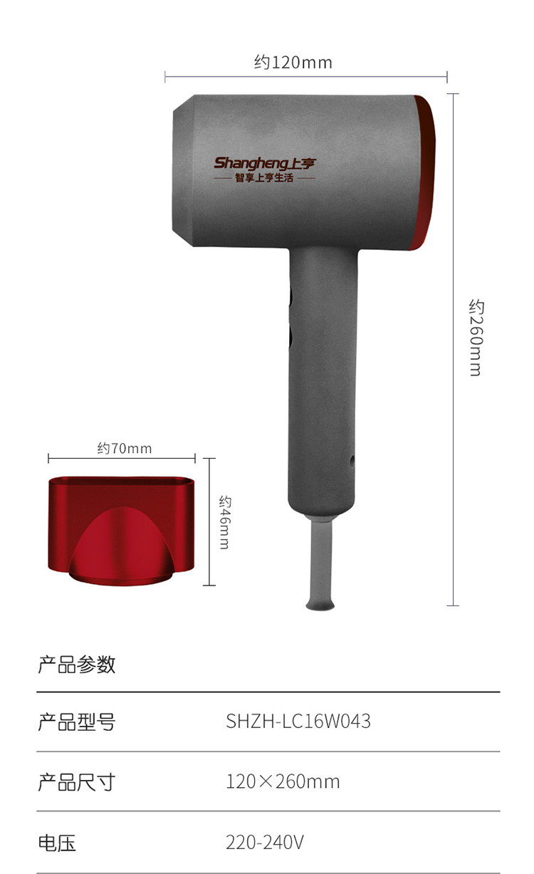 上亨 上亨 电吹风机家用宿舍寝室学生大风力大功率速干低噪负离子不伤发吹风筒SHZH-LC16W043