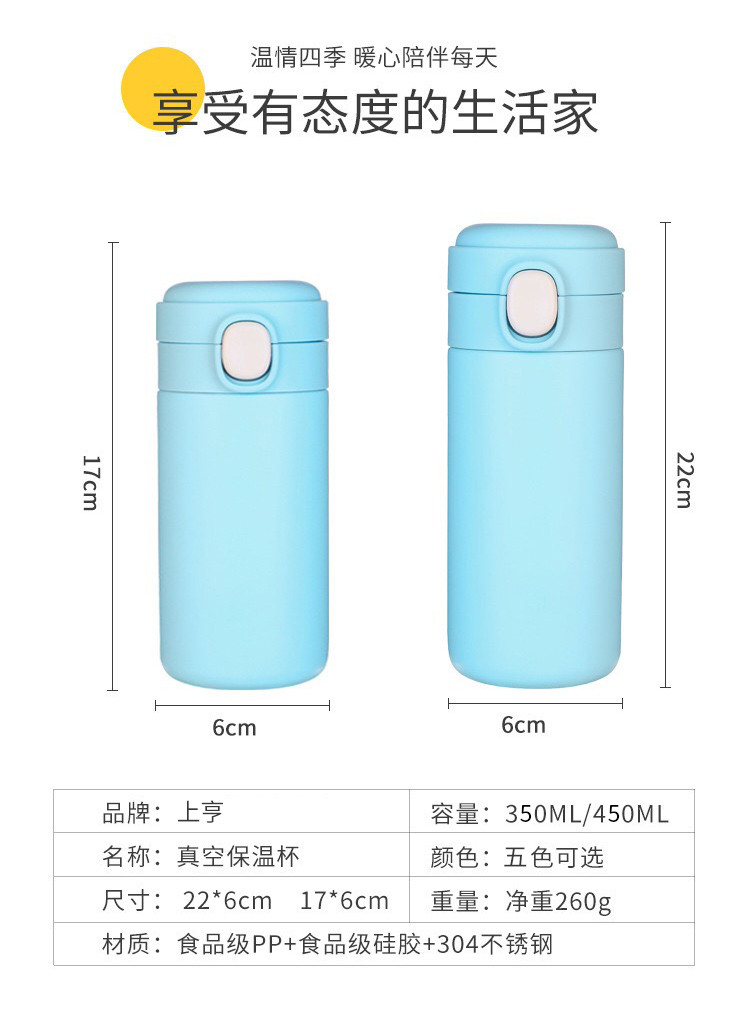 上亨 保温杯高颜值男女款成年人学生大容量户外便捷带盖喝水杯子304不锈钢豌豆杯SHZH-CFB004