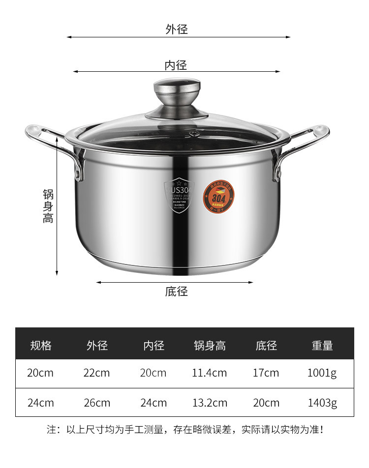 上亨（shangheng）304不锈钢锅汤锅家用不粘煮锅加厚泡面炖肉锅煤燃气灶电磁炉通用锅20cm