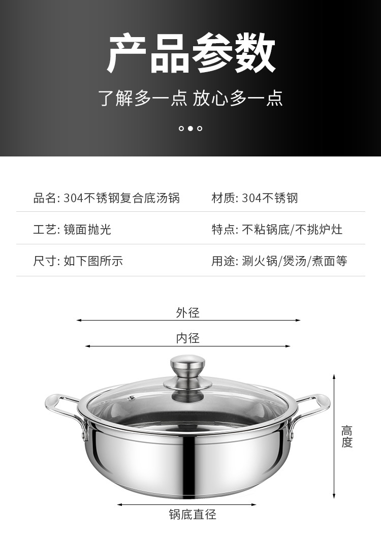 上亨 304不锈钢火锅锅加厚复底清汤锅煮面锅涮锅酒精炉家用火锅盆电磁炉煤燃气锅具【加厚复底30CM】