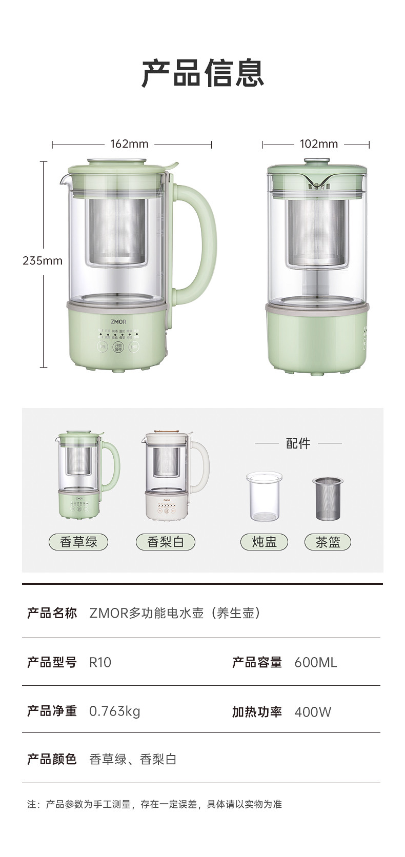 ZMOR 养生壶家用多功能办公室小型mini煮茶器迷你烧水壶花茶壶全自动蒸煮炖多功能R10