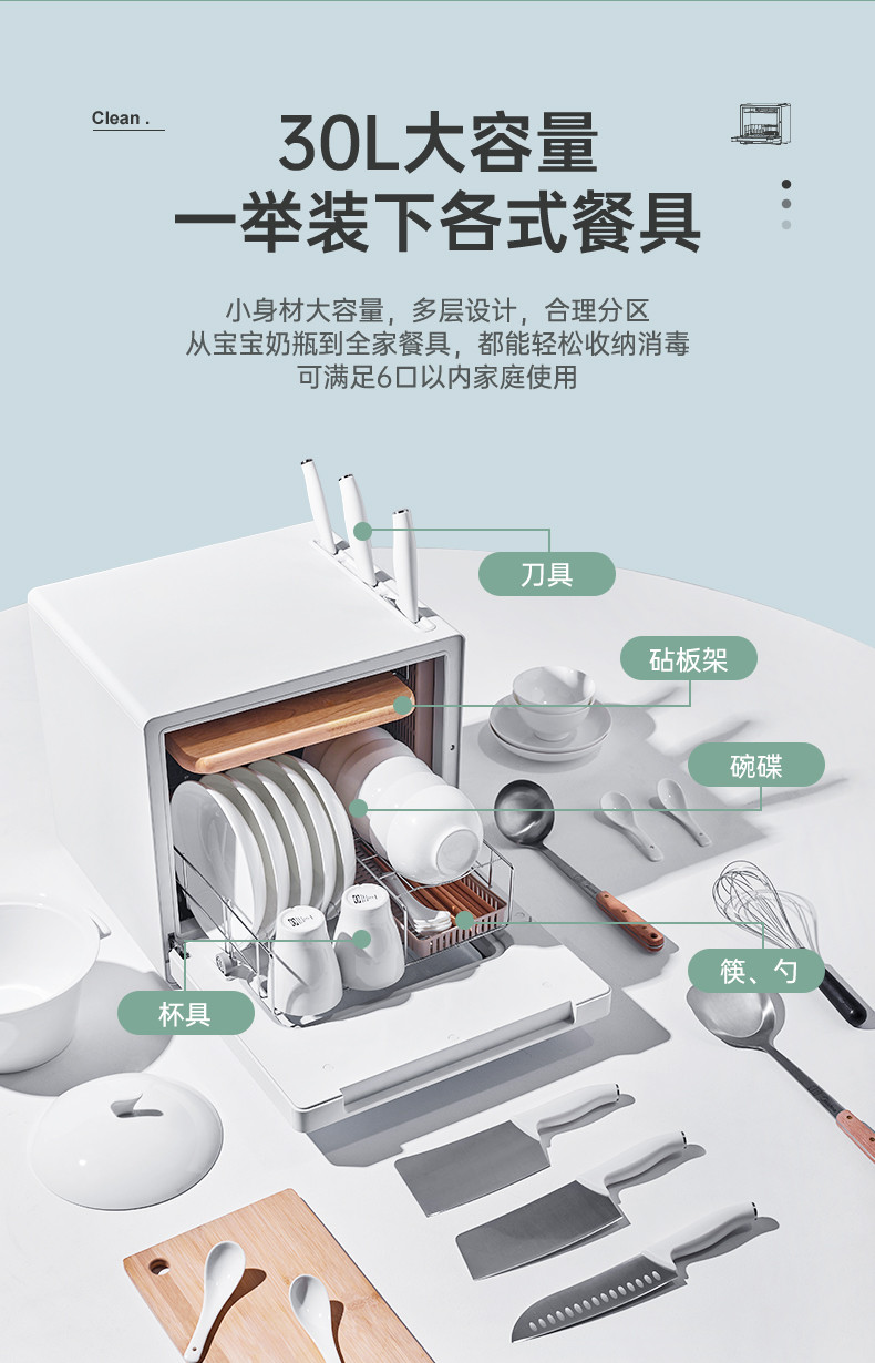 ZMOR 消毒柜30L家用台式小型厨房碗筷消毒机消毒碗柜砧板刀具烘干储存ZTD30_66