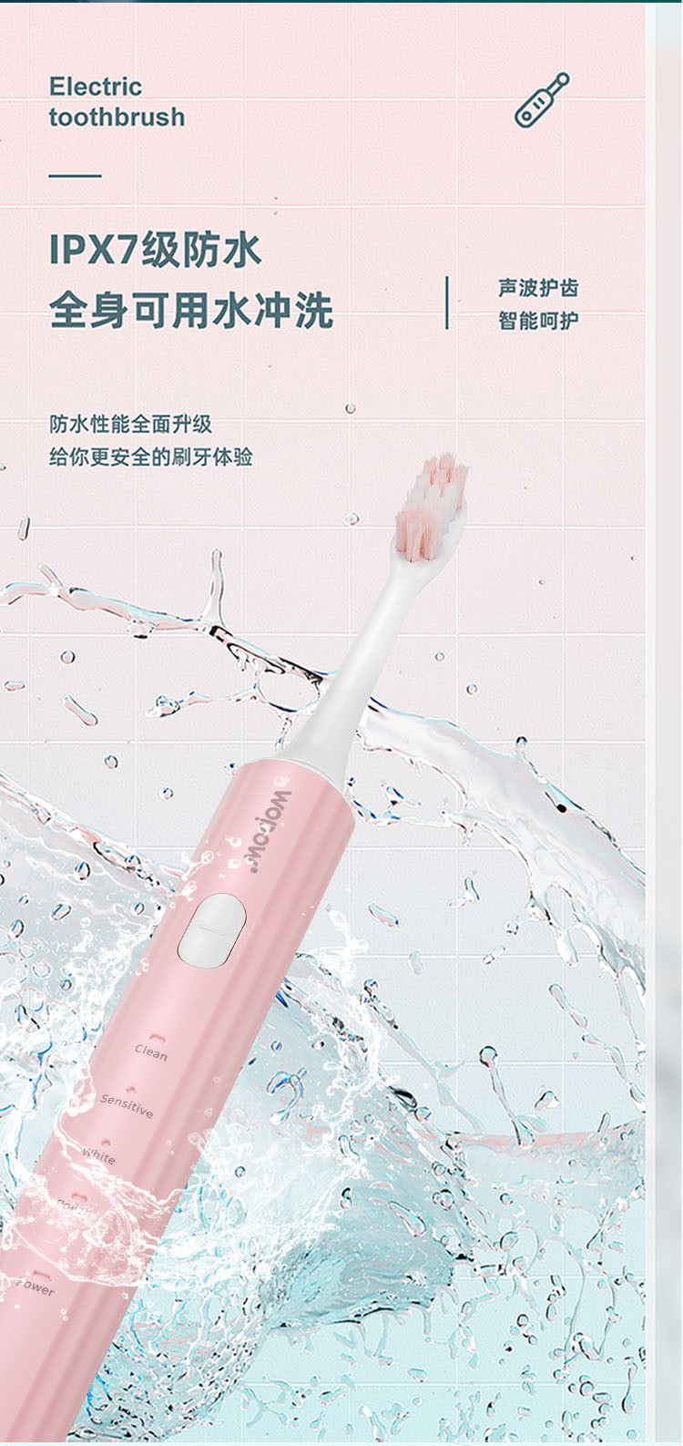 沃品WOPOW 牙刷电动牙刷ET01 可定制 粉红色