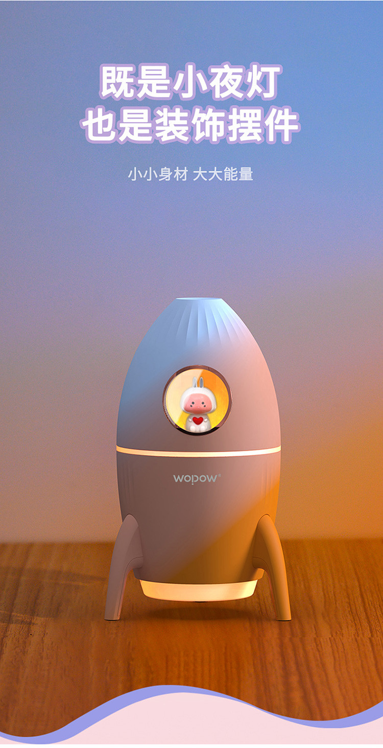 沃品（WOPOW）HM11火箭兔加湿器迷你卧室办公桌面创意轻音小型空气氛围灯加湿器