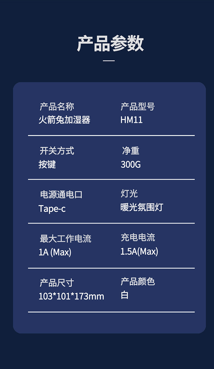 沃品（WOPOW）HM11火箭兔加湿器迷你卧室办公桌面创意轻音小型空气氛围灯加湿器