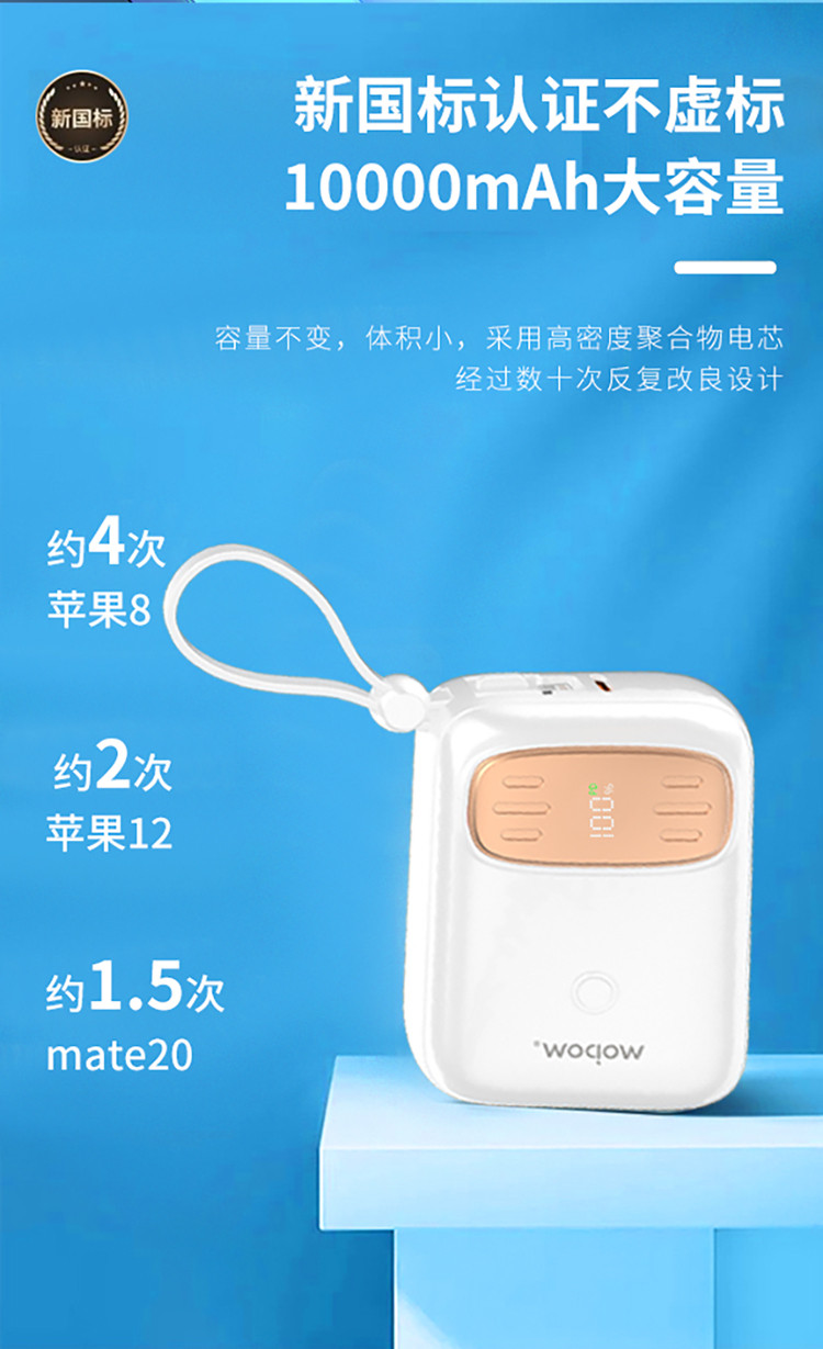 沃品（WOPOW）SQ23自带双线10000毫安屏显适用于22.5w超级快充PD20W充电宝