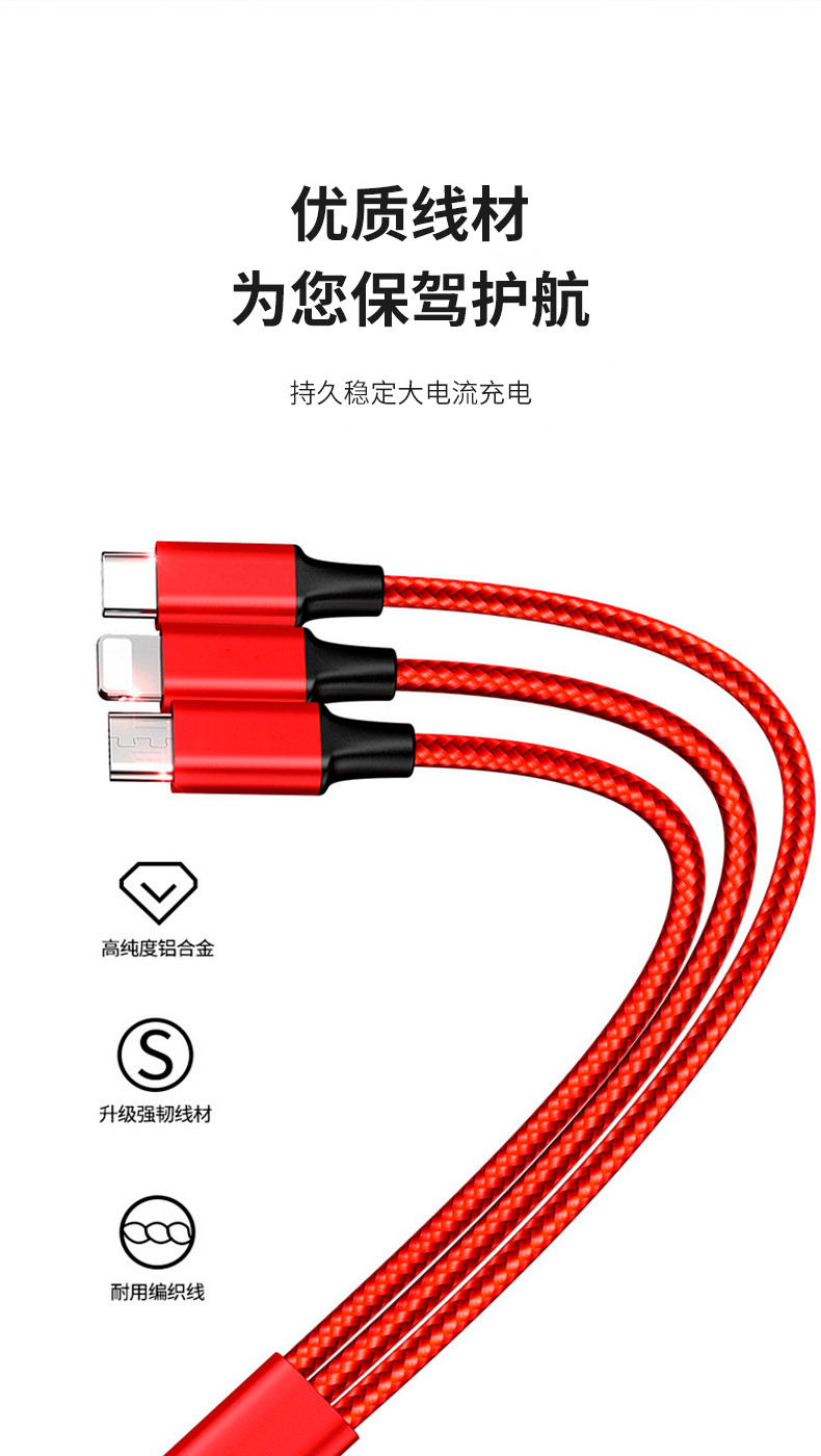 沃品（WOPOW） LC927快充线一拖三适用于苹果Type-c安卓手机充电线1.2米 红色