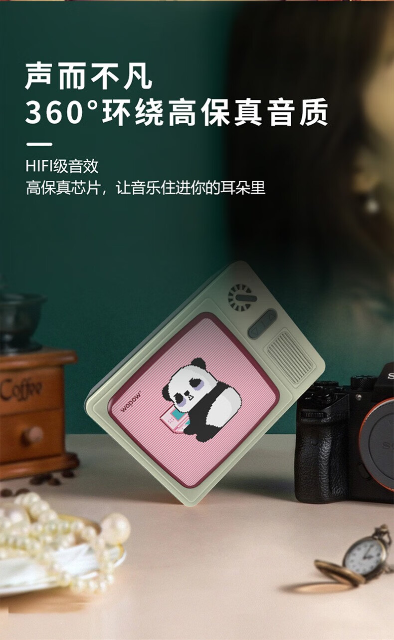 沃品（WOPOW）熊猫电视复古蓝牙小音箱HIFI级音效续航时间长小巧便携新款AP07复古绿